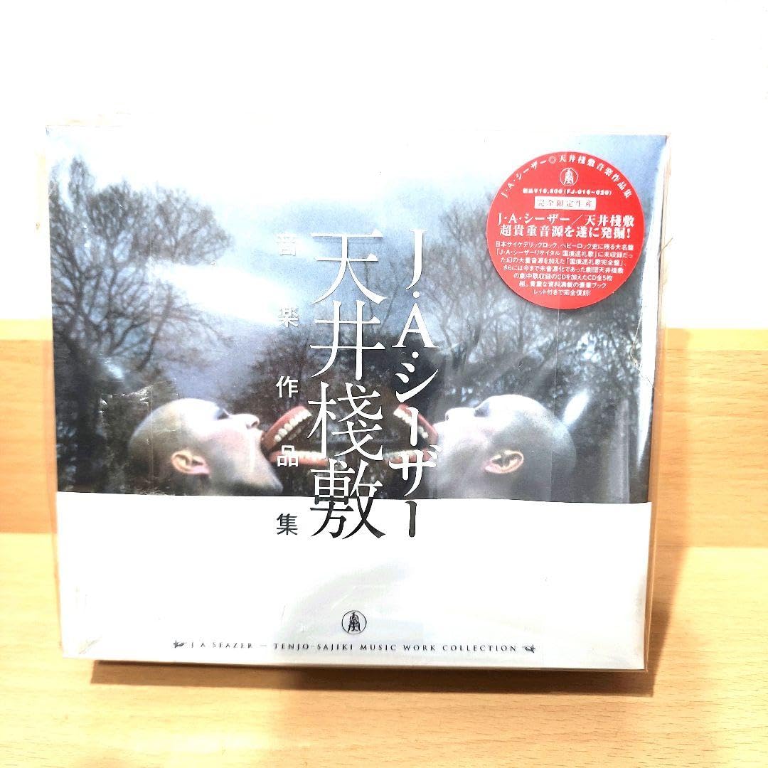 J・A・シーザー CD 天井棧敷音楽作品集（天井桟敷音楽作品集 JA